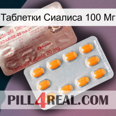 Таблетки Сиалиса 100 Мг new13